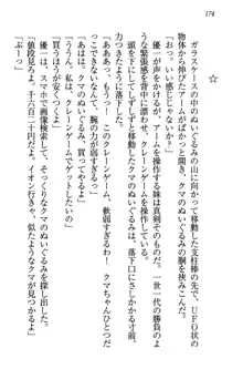 桜の咲く頃、僕は妹と再会する。, 日本語