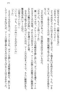 桜の咲く頃、僕は妹と再会する。, 日本語