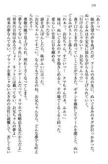 桜の咲く頃、僕は妹と再会する。, 日本語