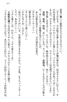 桜の咲く頃、僕は妹と再会する。, 日本語