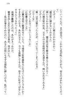 桜の咲く頃、僕は妹と再会する。, 日本語