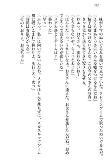 桜の咲く頃、僕は妹と再会する。, 日本語