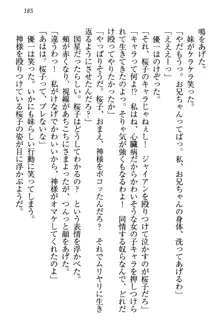 桜の咲く頃、僕は妹と再会する。, 日本語