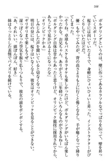 桜の咲く頃、僕は妹と再会する。, 日本語