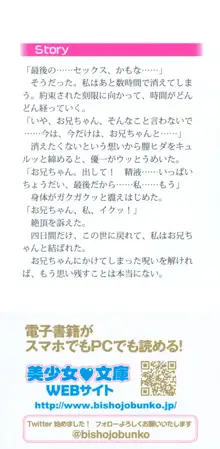 桜の咲く頃、僕は妹と再会する。, 日本語