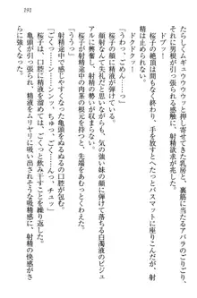 桜の咲く頃、僕は妹と再会する。, 日本語