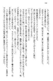 桜の咲く頃、僕は妹と再会する。, 日本語