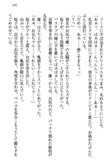 桜の咲く頃、僕は妹と再会する。, 日本語