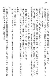 桜の咲く頃、僕は妹と再会する。, 日本語