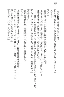 桜の咲く頃、僕は妹と再会する。, 日本語