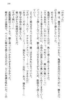 桜の咲く頃、僕は妹と再会する。, 日本語