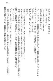 桜の咲く頃、僕は妹と再会する。, 日本語