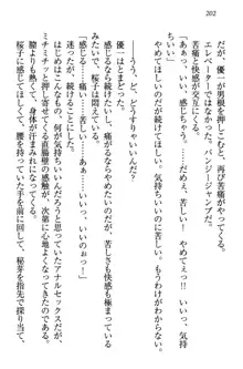 桜の咲く頃、僕は妹と再会する。, 日本語