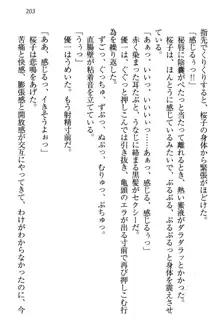 桜の咲く頃、僕は妹と再会する。, 日本語