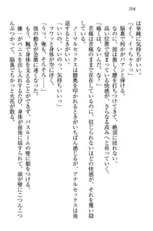 桜の咲く頃、僕は妹と再会する。, 日本語