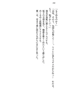 桜の咲く頃、僕は妹と再会する。, 日本語