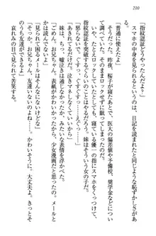 桜の咲く頃、僕は妹と再会する。, 日本語