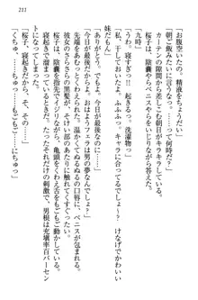 桜の咲く頃、僕は妹と再会する。, 日本語