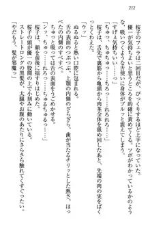 桜の咲く頃、僕は妹と再会する。, 日本語