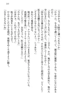 桜の咲く頃、僕は妹と再会する。, 日本語