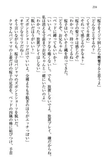 桜の咲く頃、僕は妹と再会する。, 日本語