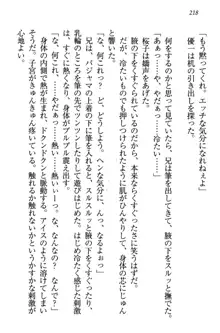 桜の咲く頃、僕は妹と再会する。, 日本語