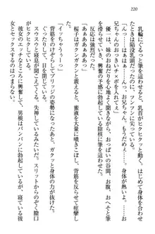 桜の咲く頃、僕は妹と再会する。, 日本語