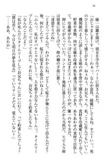 桜の咲く頃、僕は妹と再会する。, 日本語