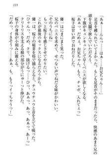 桜の咲く頃、僕は妹と再会する。, 日本語