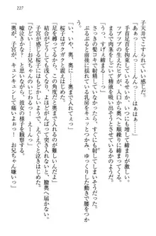 桜の咲く頃、僕は妹と再会する。, 日本語