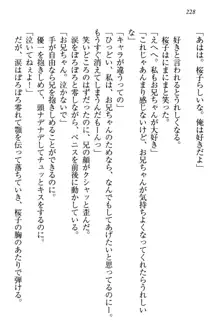 桜の咲く頃、僕は妹と再会する。, 日本語