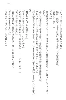 桜の咲く頃、僕は妹と再会する。, 日本語