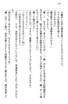 桜の咲く頃、僕は妹と再会する。, 日本語