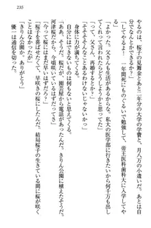 桜の咲く頃、僕は妹と再会する。, 日本語