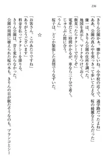 桜の咲く頃、僕は妹と再会する。, 日本語