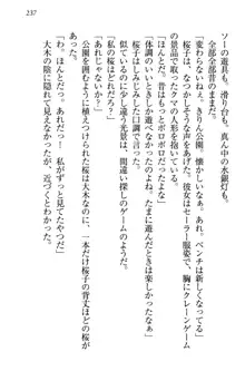 桜の咲く頃、僕は妹と再会する。, 日本語