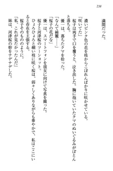 桜の咲く頃、僕は妹と再会する。, 日本語