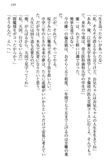 桜の咲く頃、僕は妹と再会する。, 日本語