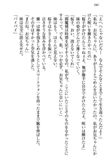 桜の咲く頃、僕は妹と再会する。, 日本語