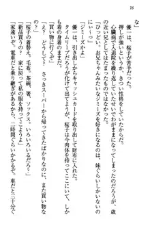 桜の咲く頃、僕は妹と再会する。, 日本語