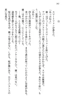 桜の咲く頃、僕は妹と再会する。, 日本語