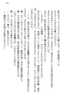 桜の咲く頃、僕は妹と再会する。, 日本語