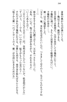 桜の咲く頃、僕は妹と再会する。, 日本語