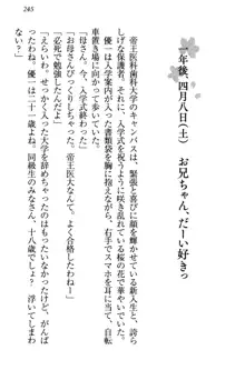 桜の咲く頃、僕は妹と再会する。, 日本語