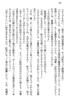 桜の咲く頃、僕は妹と再会する。, 日本語