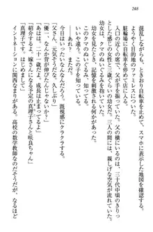 桜の咲く頃、僕は妹と再会する。, 日本語