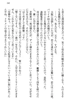 桜の咲く頃、僕は妹と再会する。, 日本語