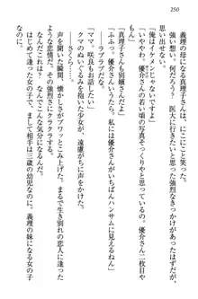 桜の咲く頃、僕は妹と再会する。, 日本語