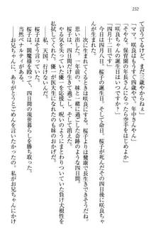 桜の咲く頃、僕は妹と再会する。, 日本語