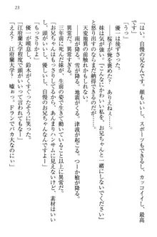 桜の咲く頃、僕は妹と再会する。, 日本語